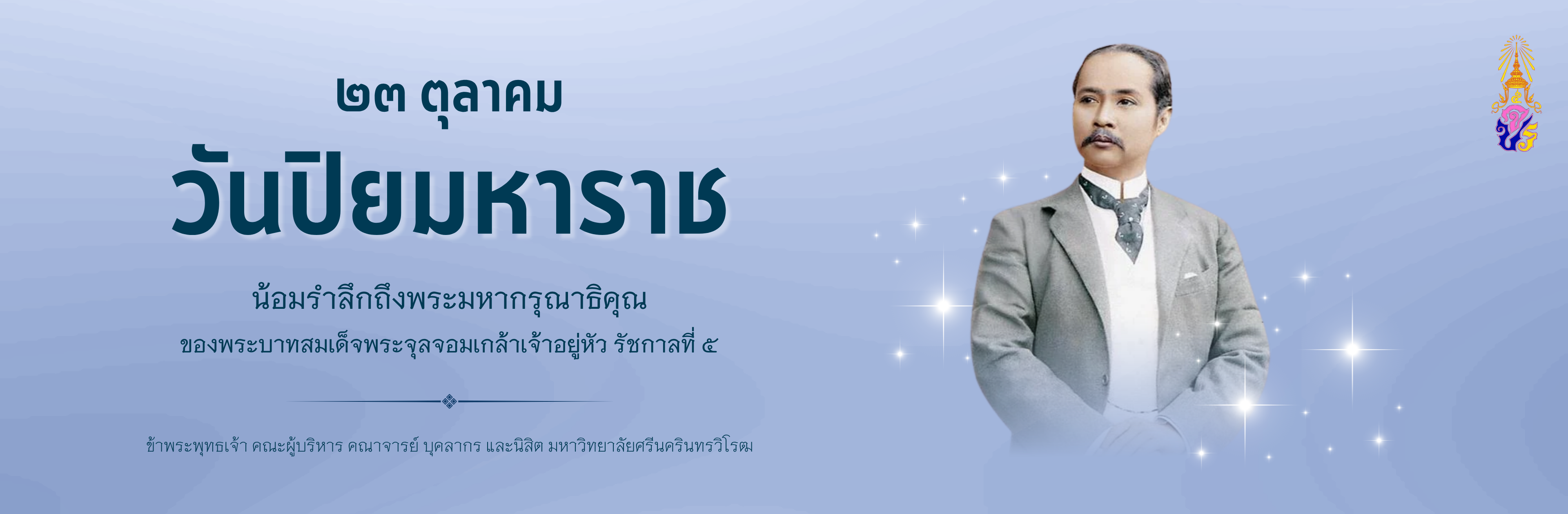 SWU Banner 1